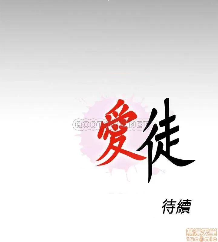 爱徒 爱徒 58 第24页