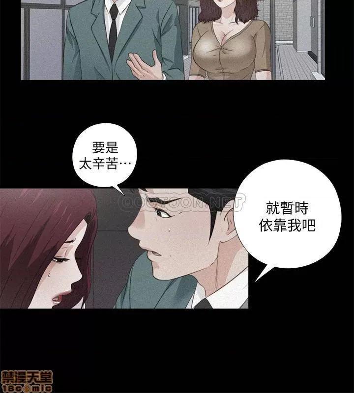 爱徒 爱徒 59 第2页