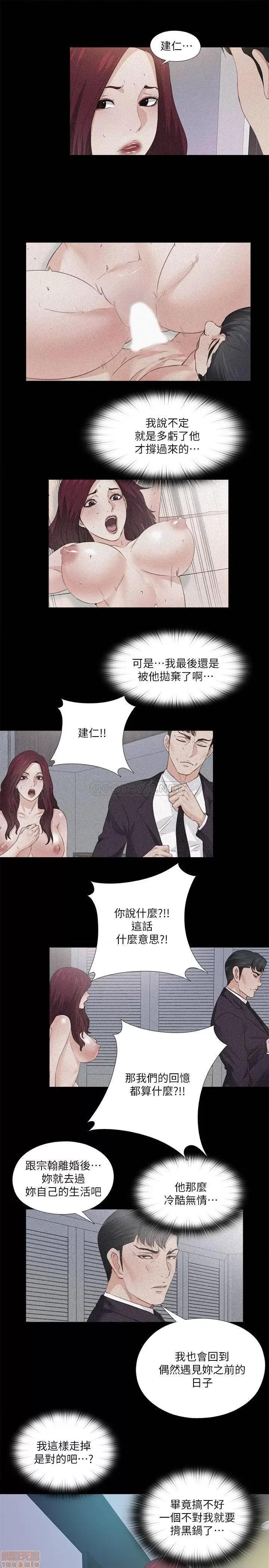 爱徒 爱徒 59 第3页