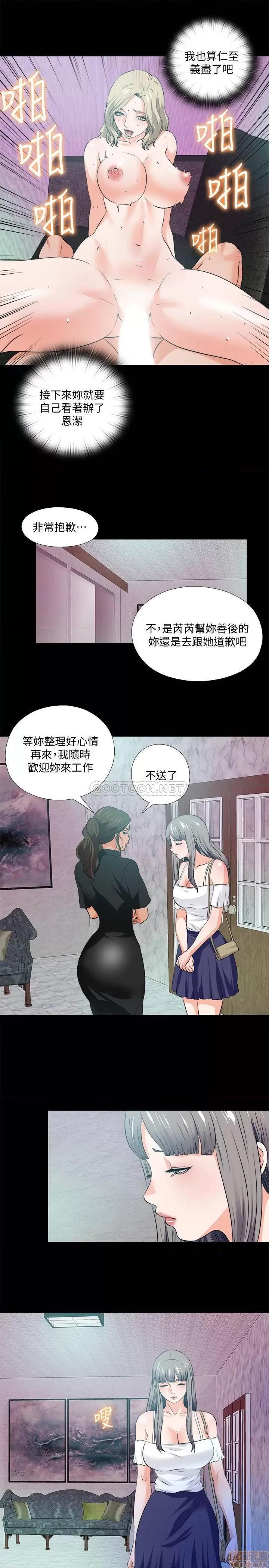 爱徒 爱徒 59 第11页