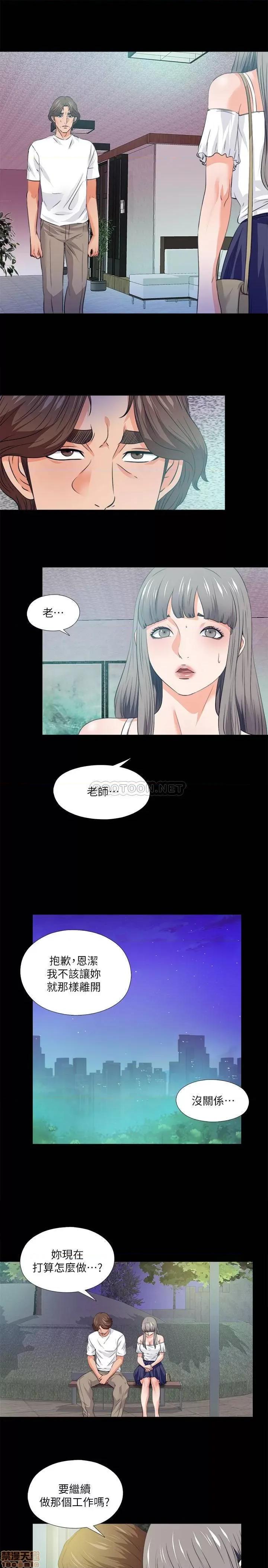 爱徒 爱徒 59 第13页