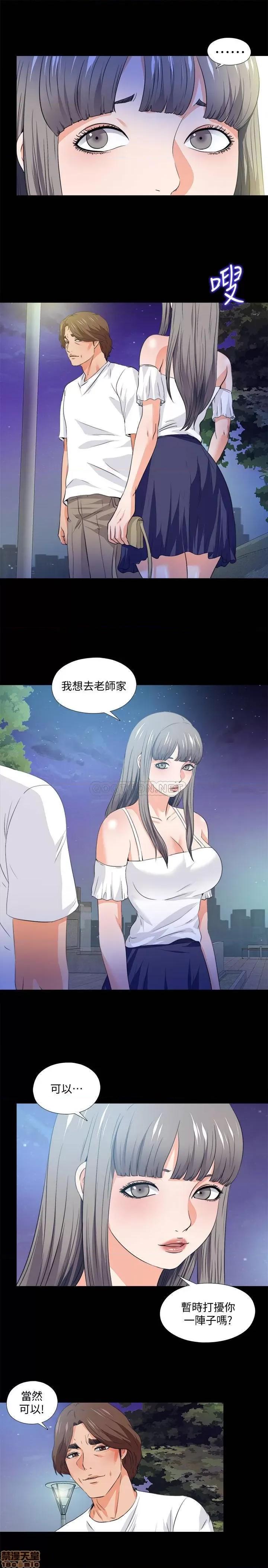爱徒 爱徒 59 第17页