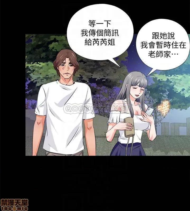 爱徒 爱徒 59 第18页