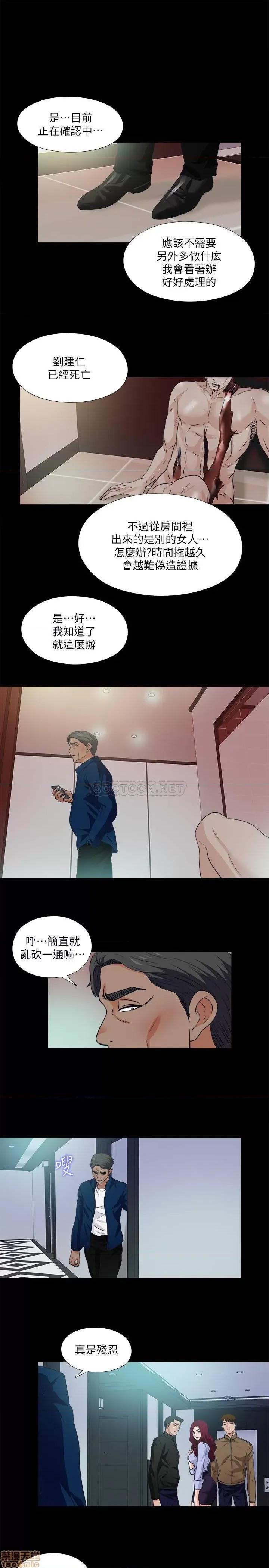 爱徒 爱徒 59 第21页