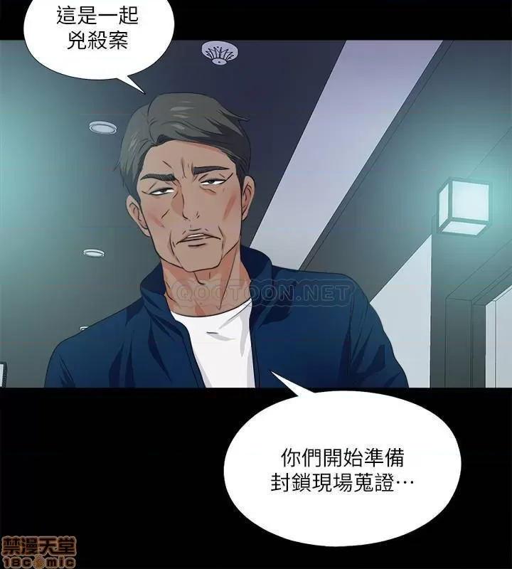 爱徒 爱徒 59 第22页