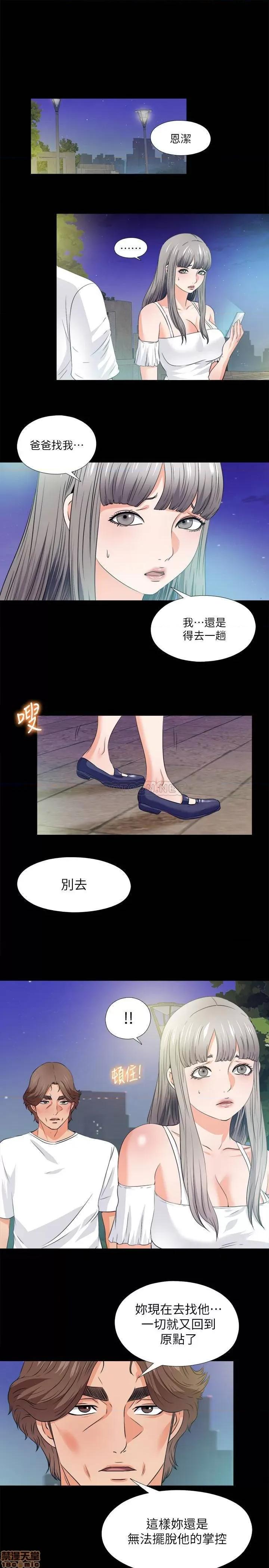 爱徒 爱徒 60(完) 第1页