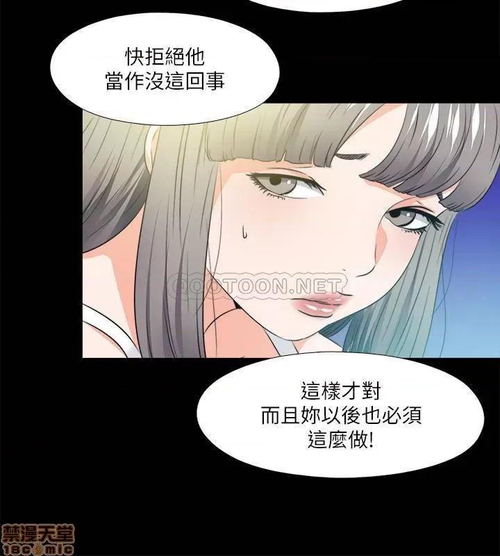 爱徒 爱徒 60(完) 第2页