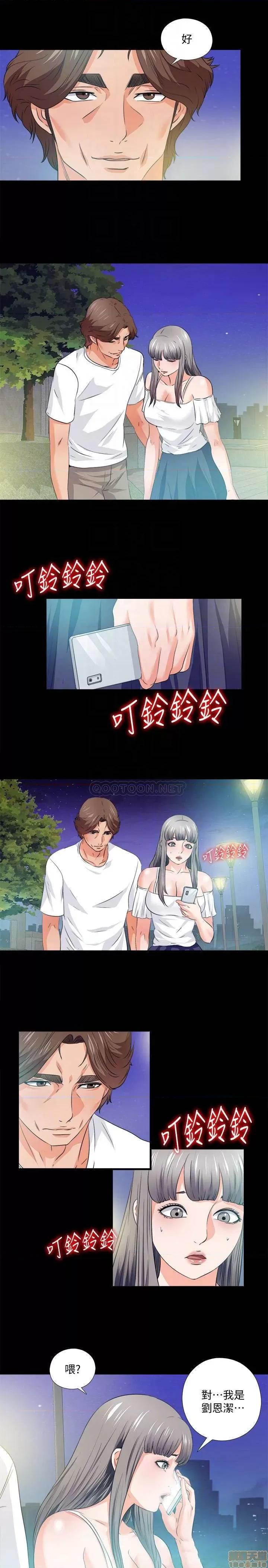 爱徒 爱徒 60(完) 第5页