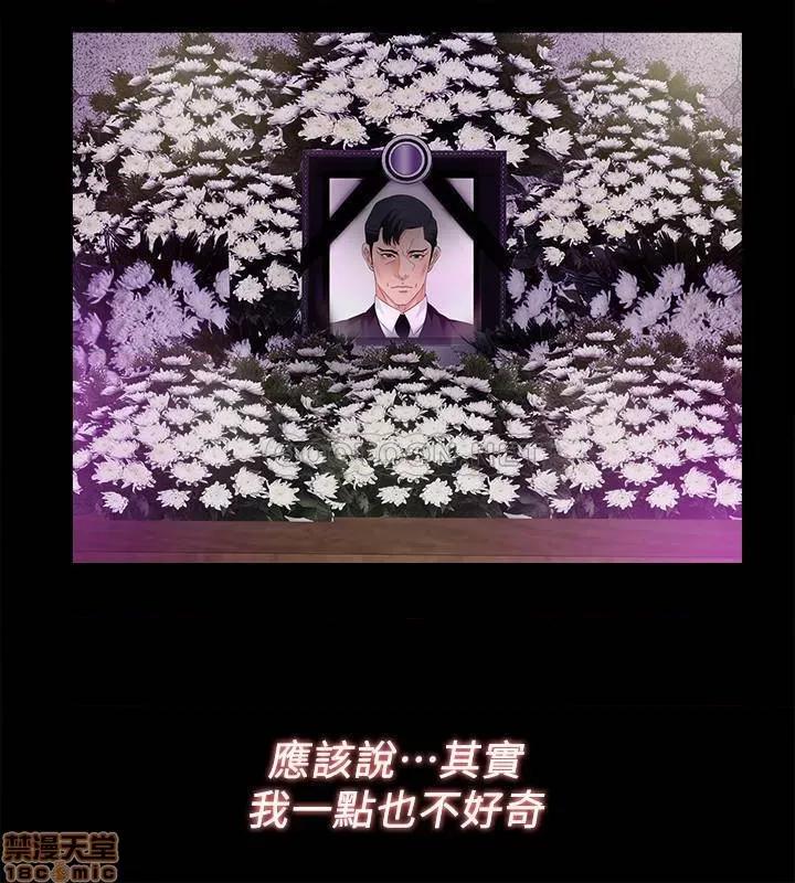 爱徒 爱徒 60(完) 第8页