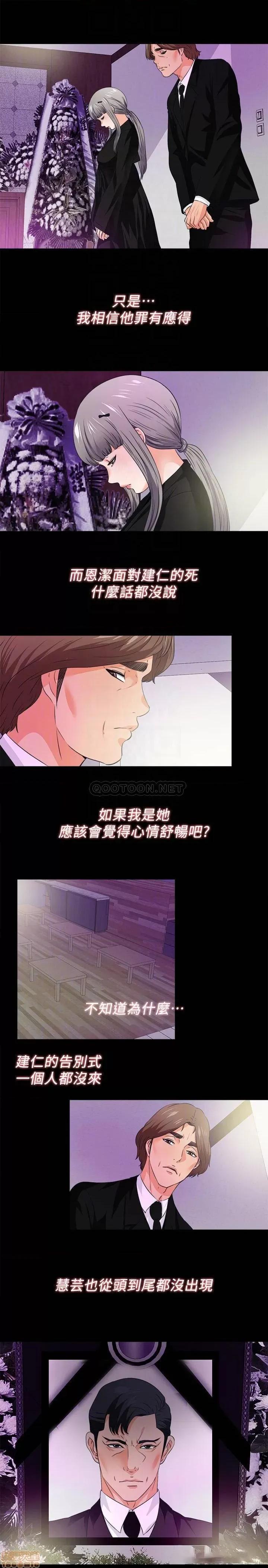 爱徒 爱徒 60(完) 第9页