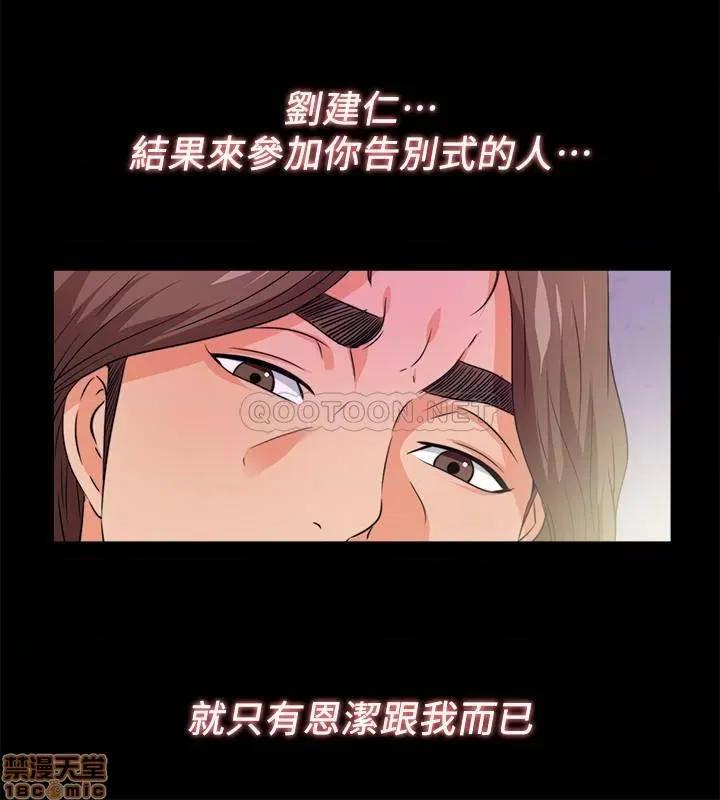 爱徒 爱徒 60(完) 第10页