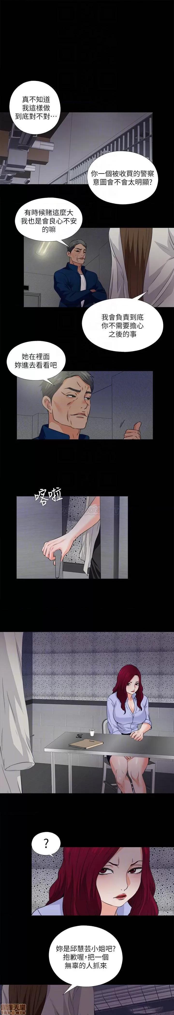 爱徒 爱徒 60(完) 第11页