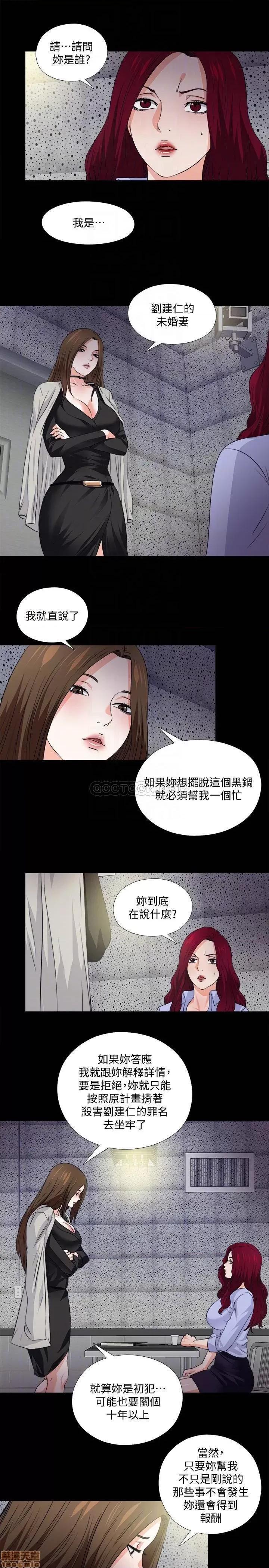 爱徒 爱徒 60(完) 第13页