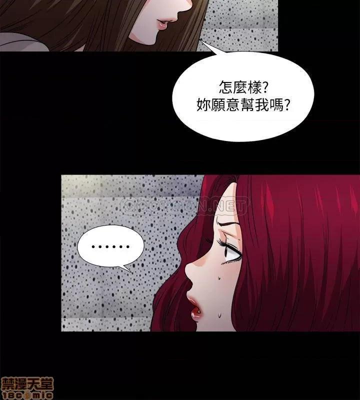 爱徒 爱徒 60(完) 第14页