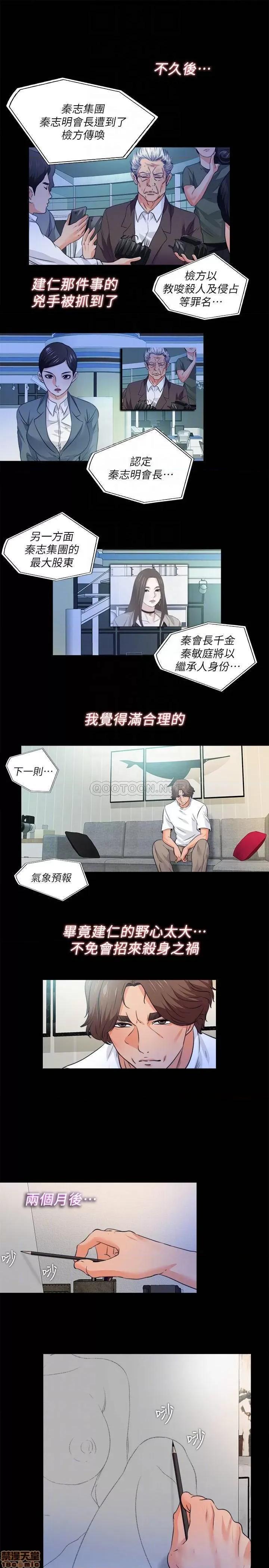 爱徒 爱徒 60(完) 第15页