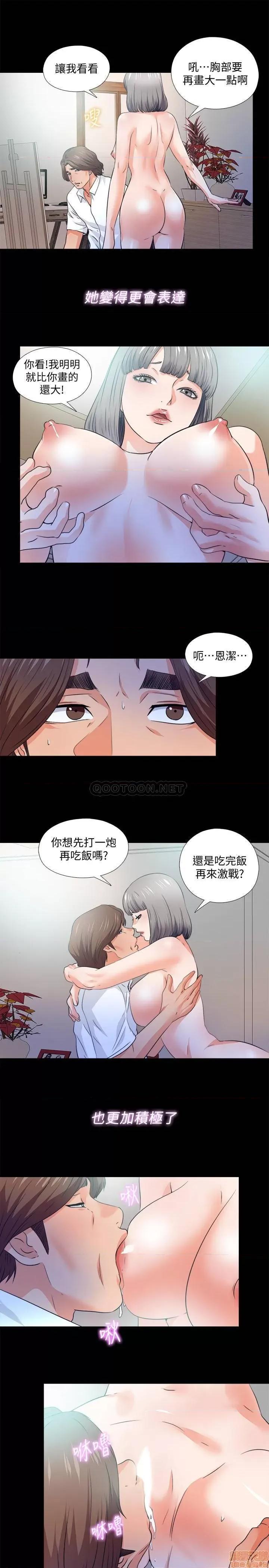 爱徒 爱徒 60(完) 第19页