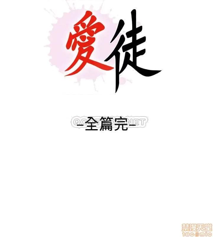 爱徒 爱徒 60(完) 第24页