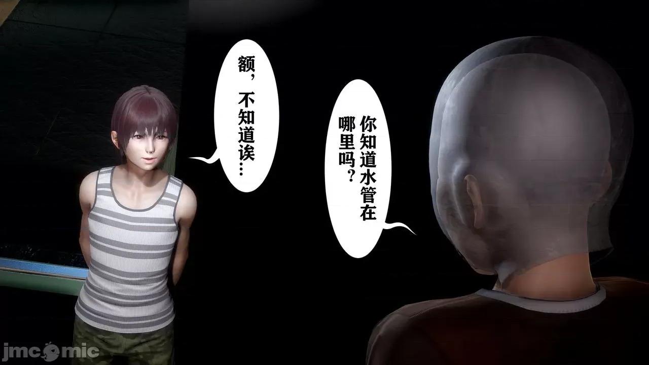 迷煳的儿子 [唐] 迷煳的儿子（小偷篇） 第10页