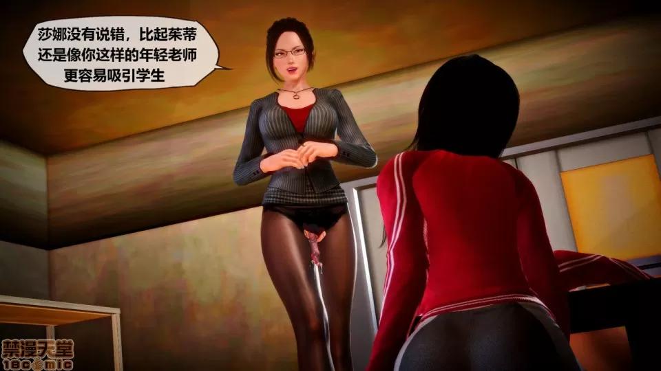侵蚀者 [KABA] Xeno Invasion 侵蚀者 03 第29页