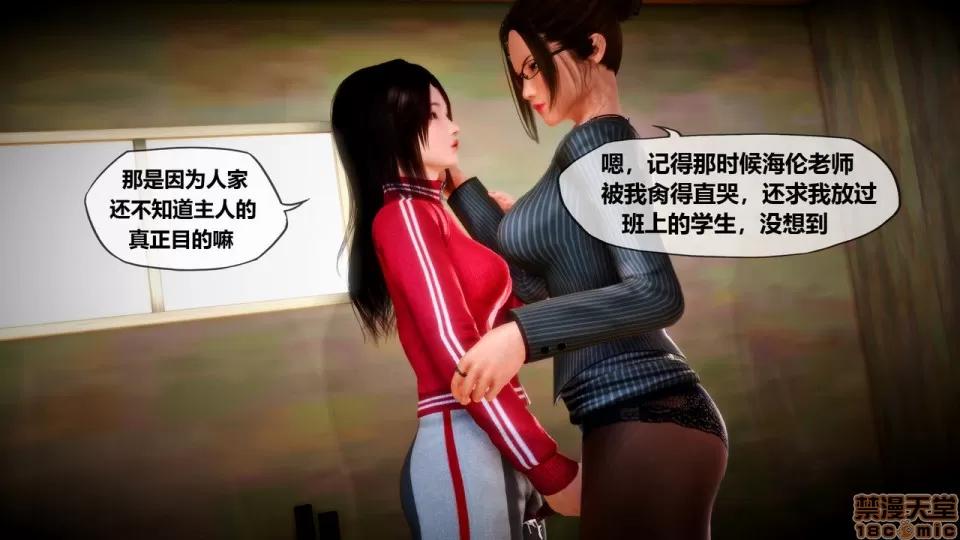 侵蚀者 [KABA] Xeno Invasion 侵蚀者 03 第32页