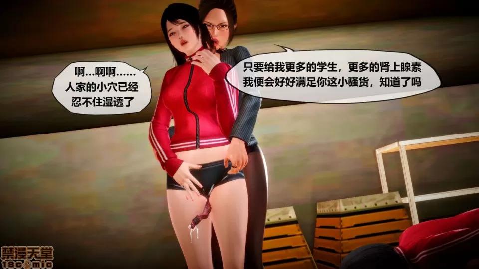 侵蚀者 [KABA] Xeno Invasion 侵蚀者 03 第33页