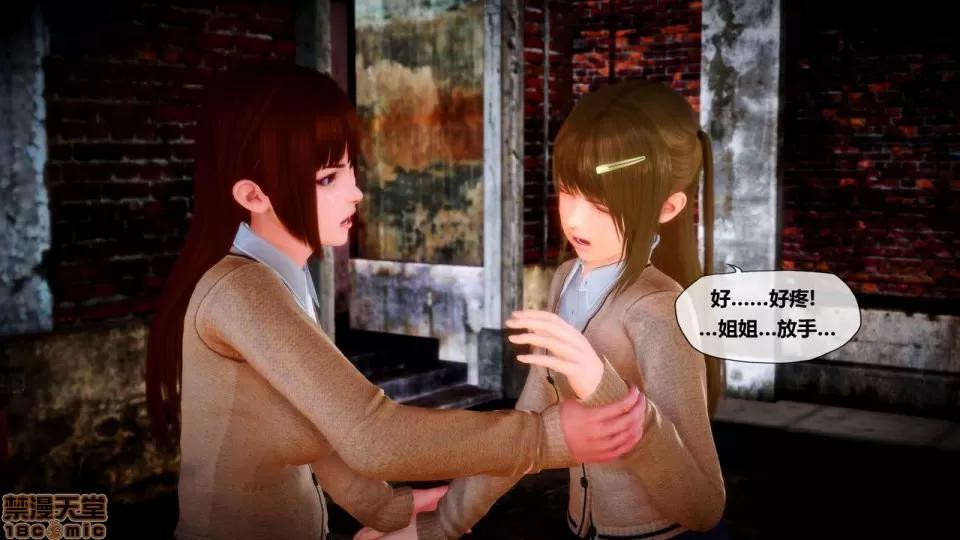 侵蚀者 [KABA] Xeno Invasion 侵蚀者 03 第64页