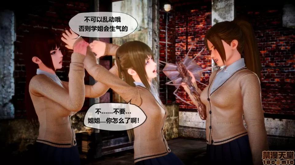 侵蚀者 [KABA] Xeno Invasion 侵蚀者 03 第65页