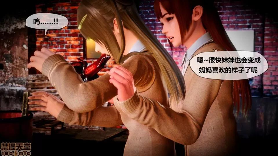 侵蚀者 [KABA] Xeno Invasion 侵蚀者 03 第71页
