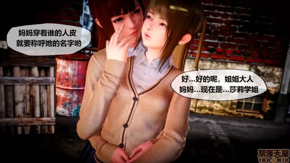 侵蚀者 [KABA] Xeno Invasion 侵蚀者 03 第77页