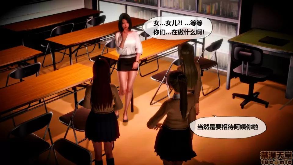 侵蚀者 [KABA] Xeno Invasion 侵蚀者 03 第90页