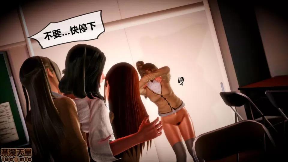 侵蚀者 [KABA] Xeno Invasion 侵蚀者 03 第99页