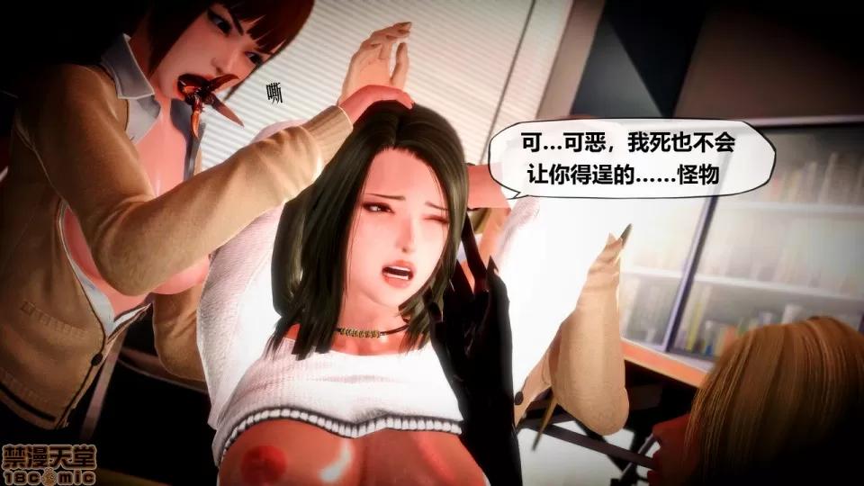 侵蚀者 [KABA] Xeno Invasion 侵蚀者 03 第107页