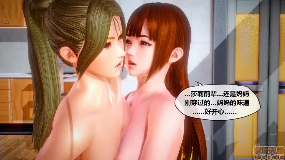 侵蚀者 [KABA] Xeno Invasion 侵蚀者 03 第120页