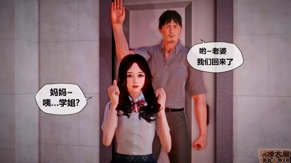 侵蚀者 [KABA] Xeno Invasion 侵蚀者 03 第159页