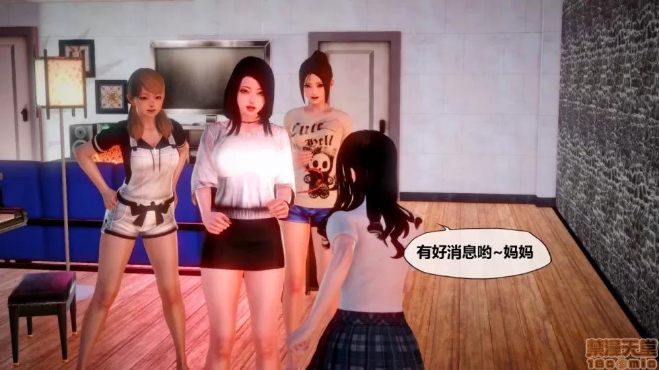 侵蚀者 [KABA] Xeno Invasion 侵蚀者 03 第160页