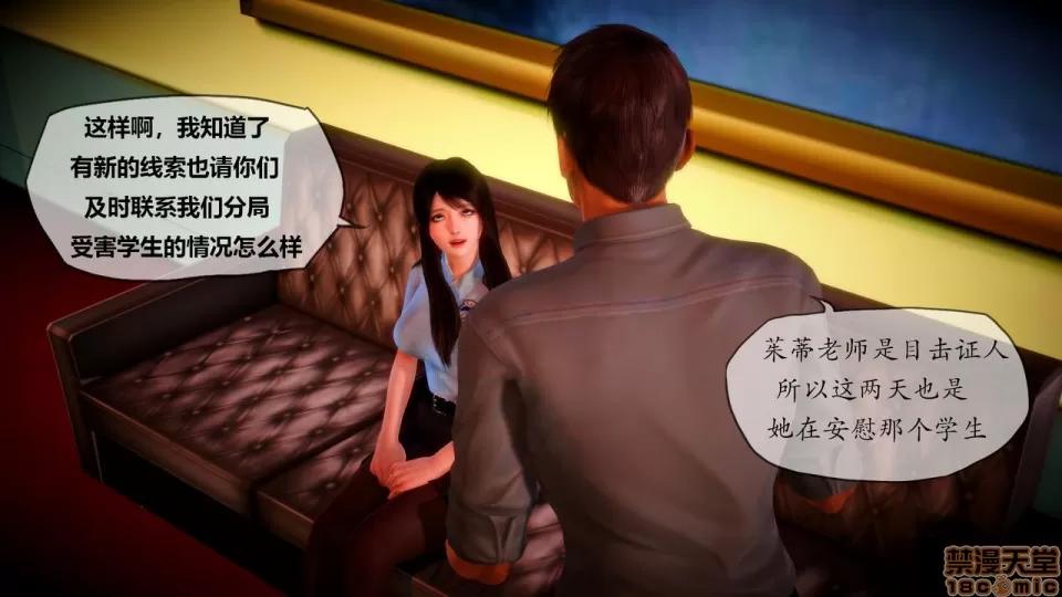 侵蚀者 [KABA] Xeno Invasion 侵蚀者 02 第20页