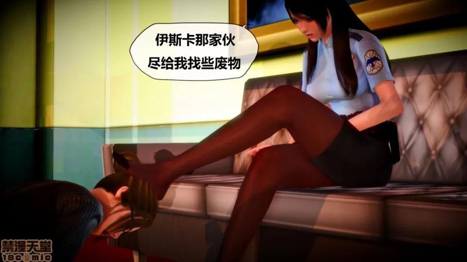 侵蚀者 [KABA] Xeno Invasion 侵蚀者 02 第30页