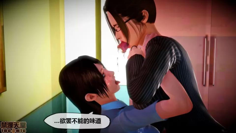 侵蚀者 [KABA] Xeno Invasion 侵蚀者 02 第46页
