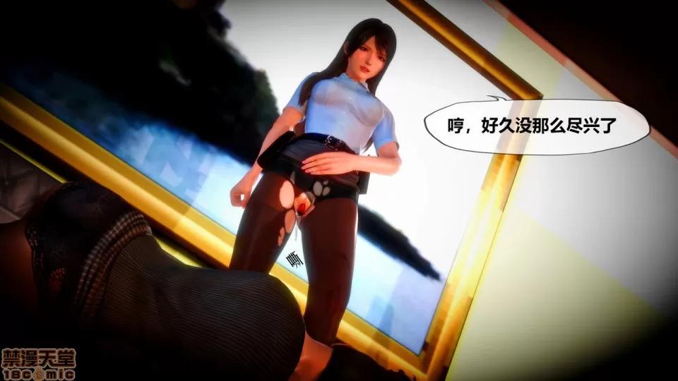 侵蚀者 [KABA] Xeno Invasion 侵蚀者 02 第48页