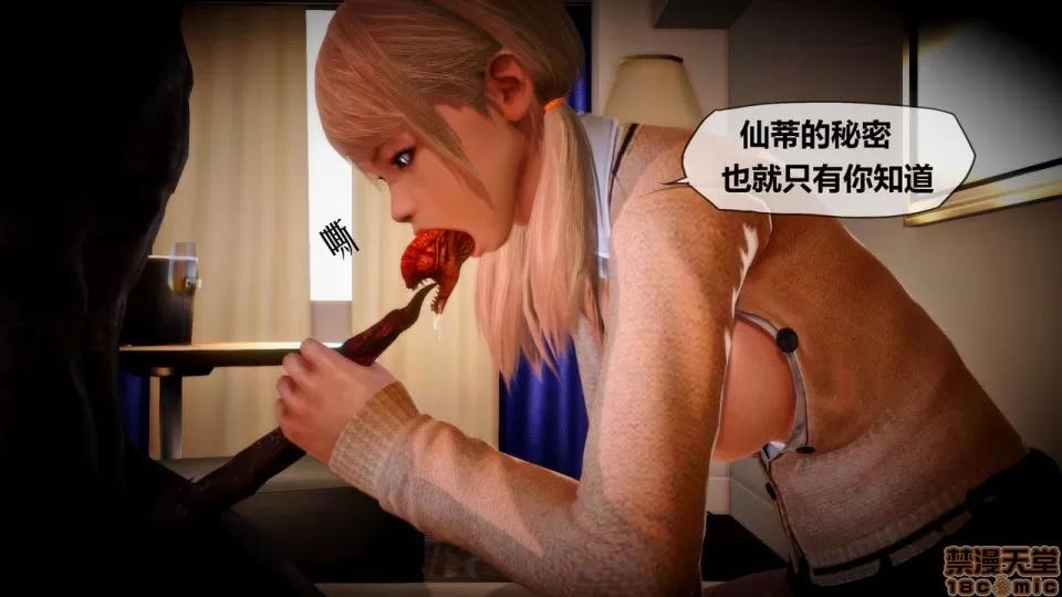 侵蚀者 [KABA] Xeno Invasion 侵蚀者 02 第75页