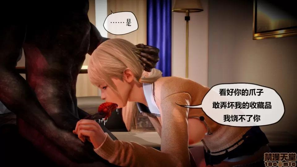 侵蚀者 [KABA] Xeno Invasion 侵蚀者 02 第76页