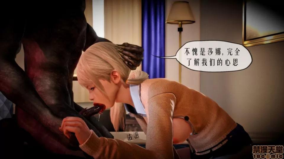 侵蚀者 [KABA] Xeno Invasion 侵蚀者 02 第80页