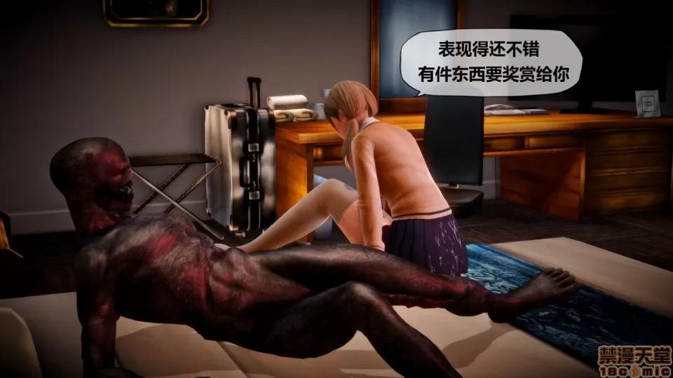 侵蚀者 [KABA] Xeno Invasion 侵蚀者 02 第110页