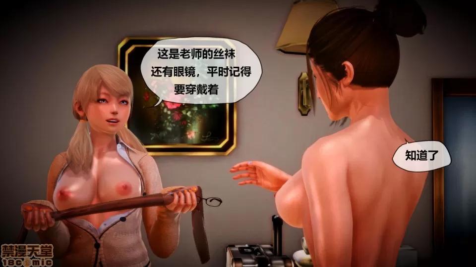 侵蚀者 [KABA] Xeno Invasion 侵蚀者 02 第120页