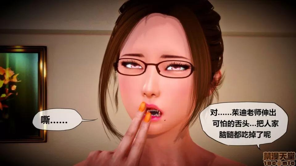 侵蚀者 [KABA] Xeno Invasion 侵蚀者 02 第127页