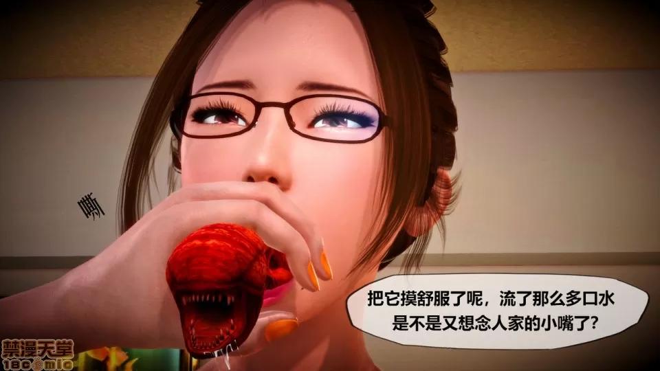 侵蚀者 [KABA] Xeno Invasion 侵蚀者 02 第129页