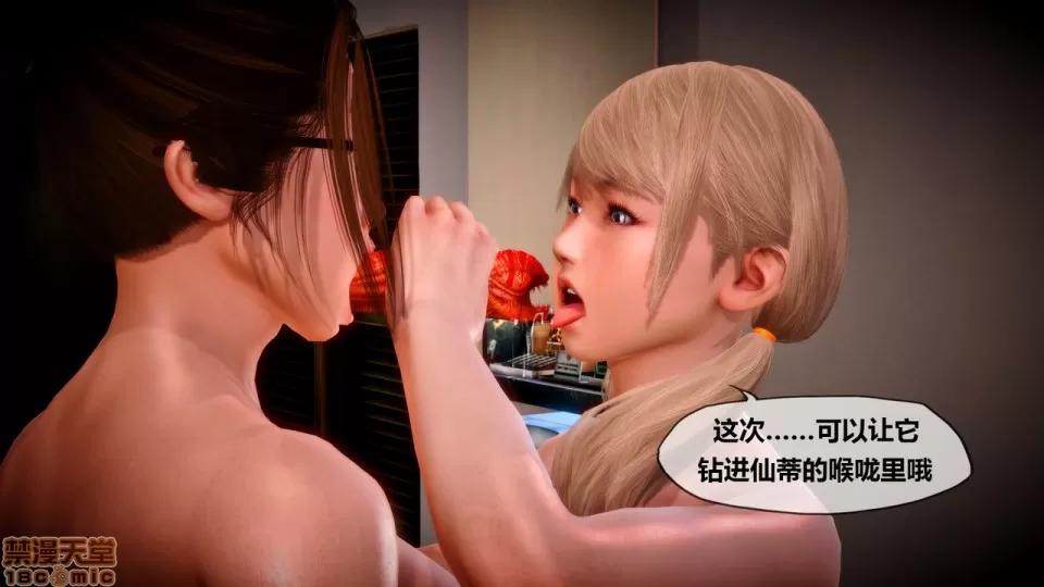 侵蚀者 [KABA] Xeno Invasion 侵蚀者 02 第130页