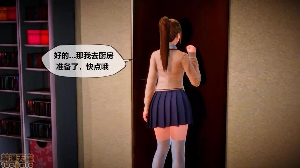 侵蚀者 [KABA] Xeno Invasion 侵蚀者 02 第138页
