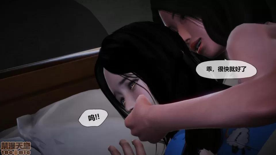侵蚀者 [KABA] Xeno Invasion 侵蚀者 05 第10页
