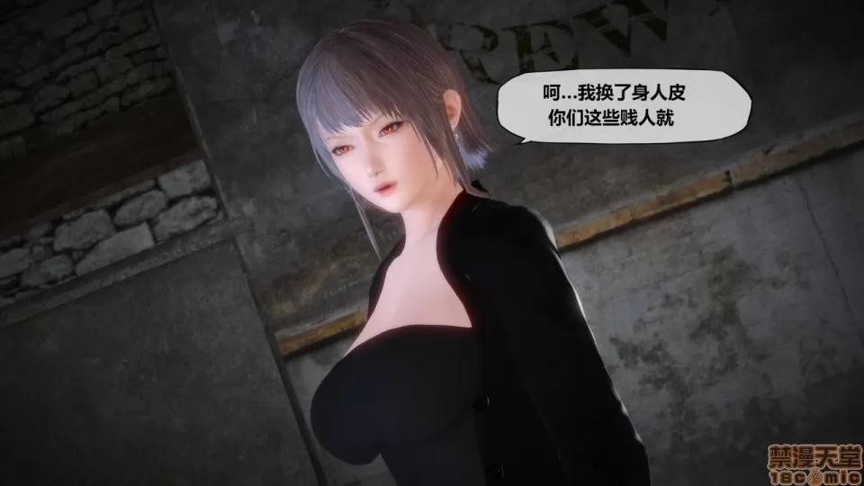 侵蚀者 [KABA] Xeno Invasion 侵蚀者 05 第41页